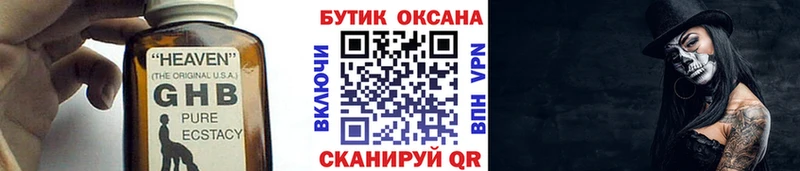 закладка  Циолковский  БУТИРАТ 99% 