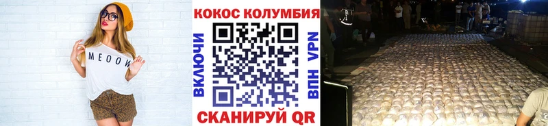Cocaine Колумбийский Циолковский
