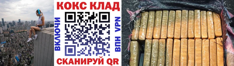 закладки  Циолковский  Кокаин FishScale 