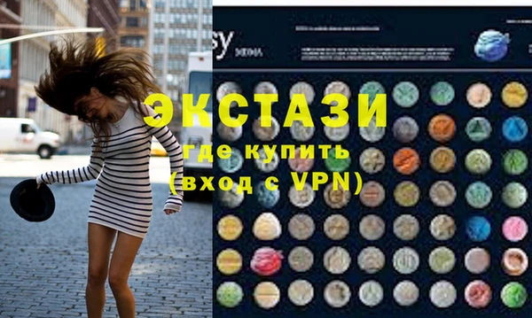 экстази Алексеевка