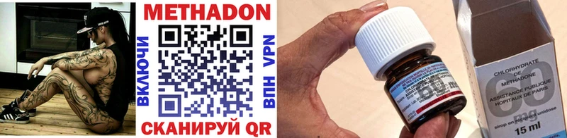 Метадон methadone  Циолковский 